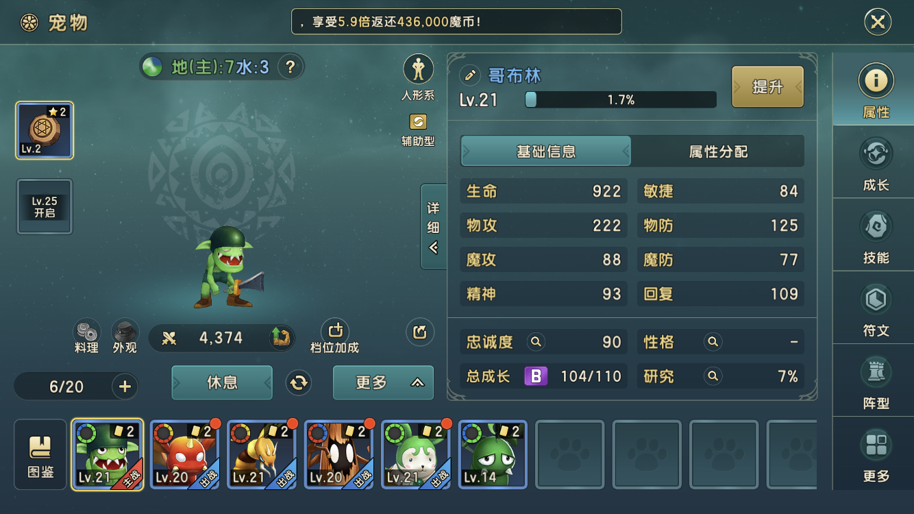 魔力宝贝复兴神宠养成攻略 魔力宝贝复兴法宠选择哪个