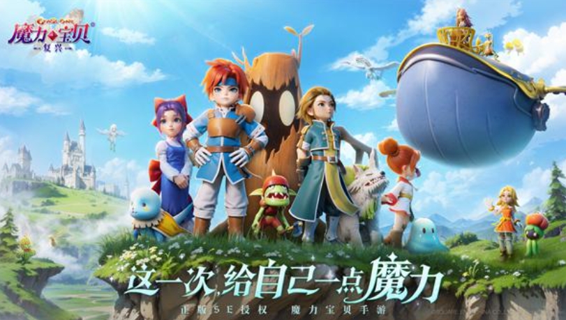 魔力宝贝复兴30级带什么宠 魔力宝贝复兴30级进阶攻略