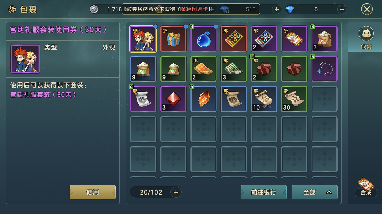魔力宝贝复兴服装怎么获得,魔力宝贝复兴服装获得方式分享