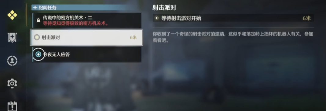 鸣潮完成射击派对任务怎么做 鸣潮完成射击派对任务攻略