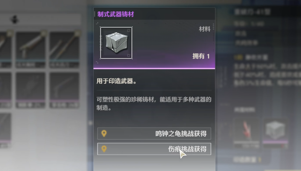 鸣潮武器锻造在哪里,鸣潮锻造武器获取攻略