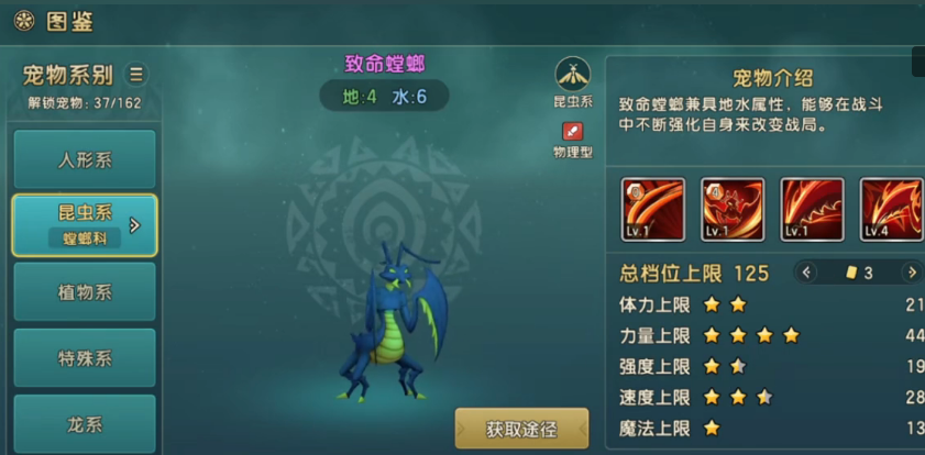 魔力宝贝复兴螳螂怎么穿盔甲,魔力宝贝复兴螳螂穿戴盔甲方式一览
