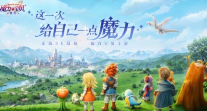 魔力宝贝复兴怎么布阵,魔力宝贝复兴布阵技巧与策略