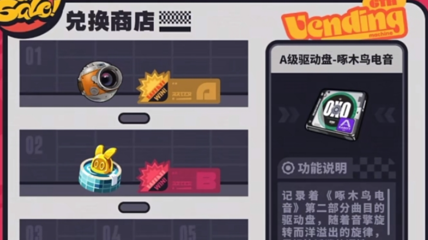 绝区零兑换商店是什么,绝区零兑换商店介绍