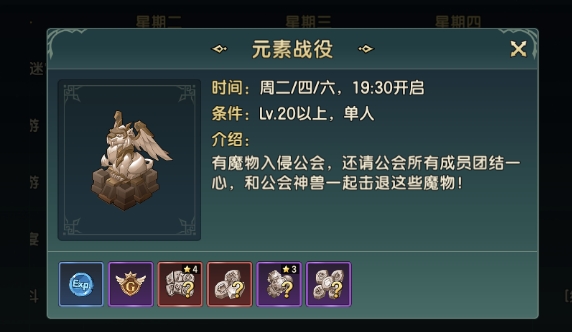 魔力宝贝复兴元素战役怎么玩 魔力宝贝复兴元素战役玩法分享