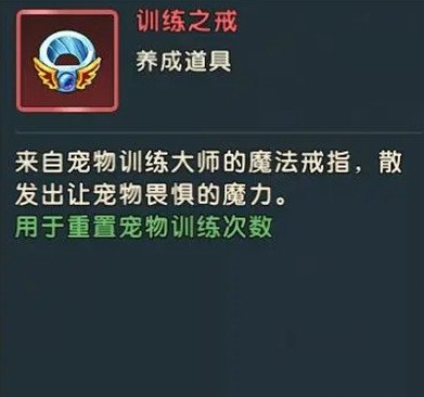 魔力宝贝复兴宠物可以重置吗,魔力宝贝复兴宠物怎么重置