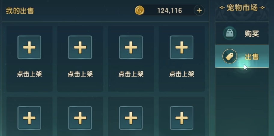 魔力宝贝复兴交易系统怎么用,魔力宝贝复兴交易玩法介绍