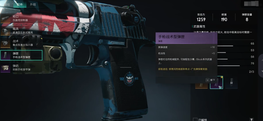 七日世界手枪战术弹匣怎么获得 七日世界手枪战术弹匣获取方法一览