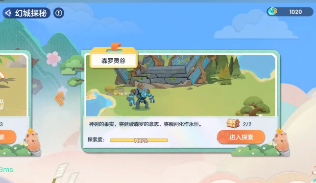 破晓序列幻城探秘怎么玩,破晓序列幻城探秘玩法详解