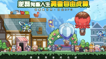 黑星勇者成名錄公測時(shí)間 黑星勇者成名錄公測詳情