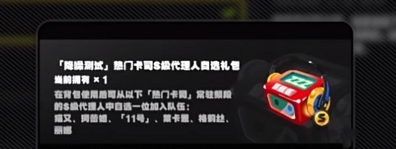 绝区零自选五星选哪个 绝区零自选五星怎么选