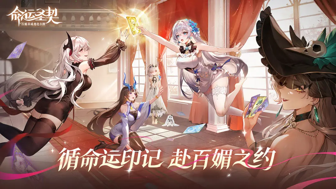 命运圣契测试服在哪下 命运圣契测试版下载分享