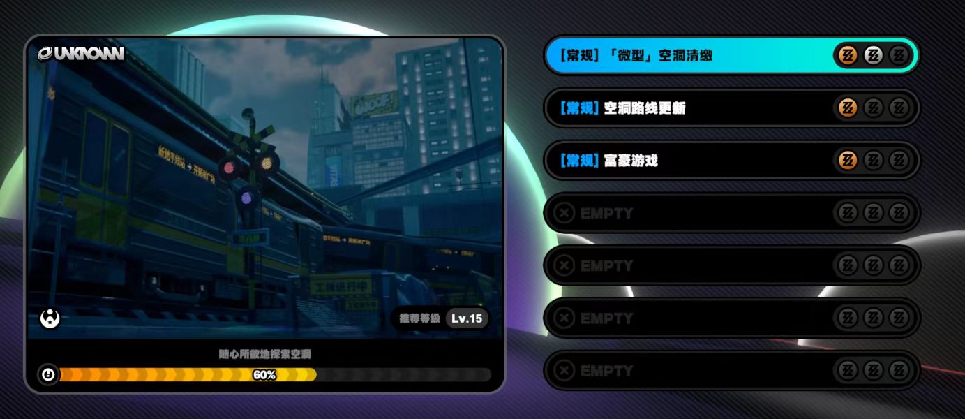 绝区零绳网有什么用,绳网玩法详解