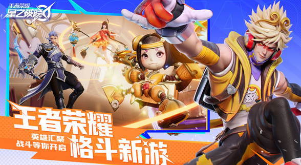 星之破晓英雄技巧有哪些 星之破晓英雄技巧介绍