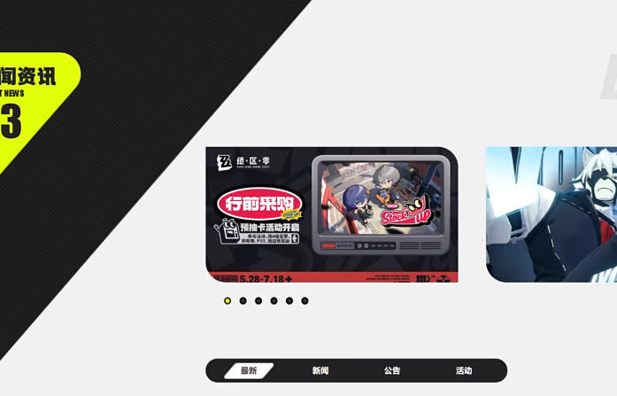绝区零预抽卡活动介绍,绝区零预抽卡活动怎么参与