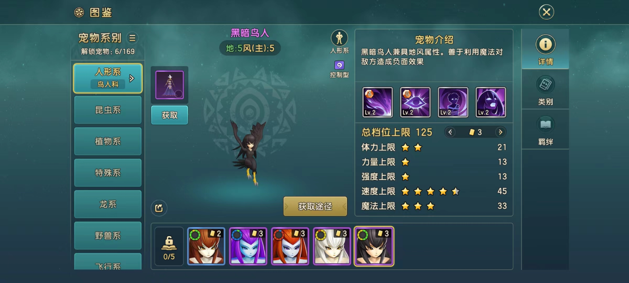 魔力宝贝复兴黑暗鸟人技能有哪些,黑暗鸟人技能效果分析