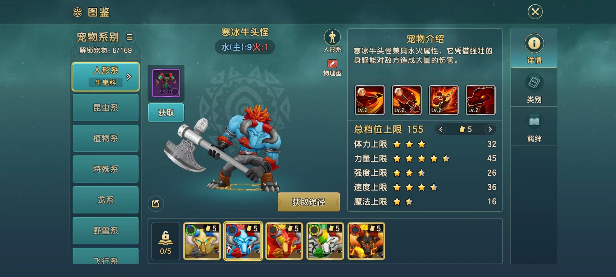 魔力宝贝复兴寒冰牛头怪技能怎么样,寒冰牛头怪实战强度介绍