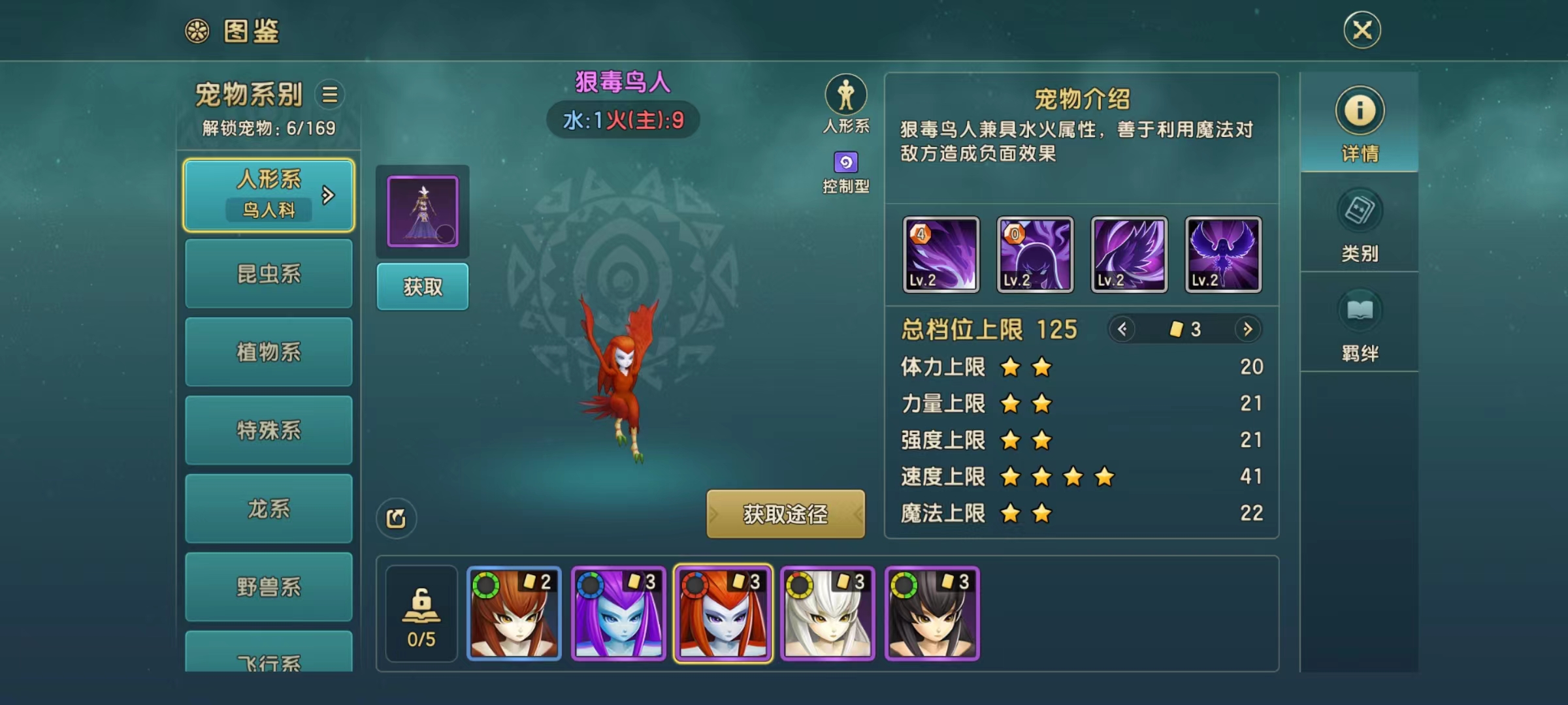 魔力宝贝复兴狠毒鸟人技能有哪些,狠毒鸟人技能强度详解
