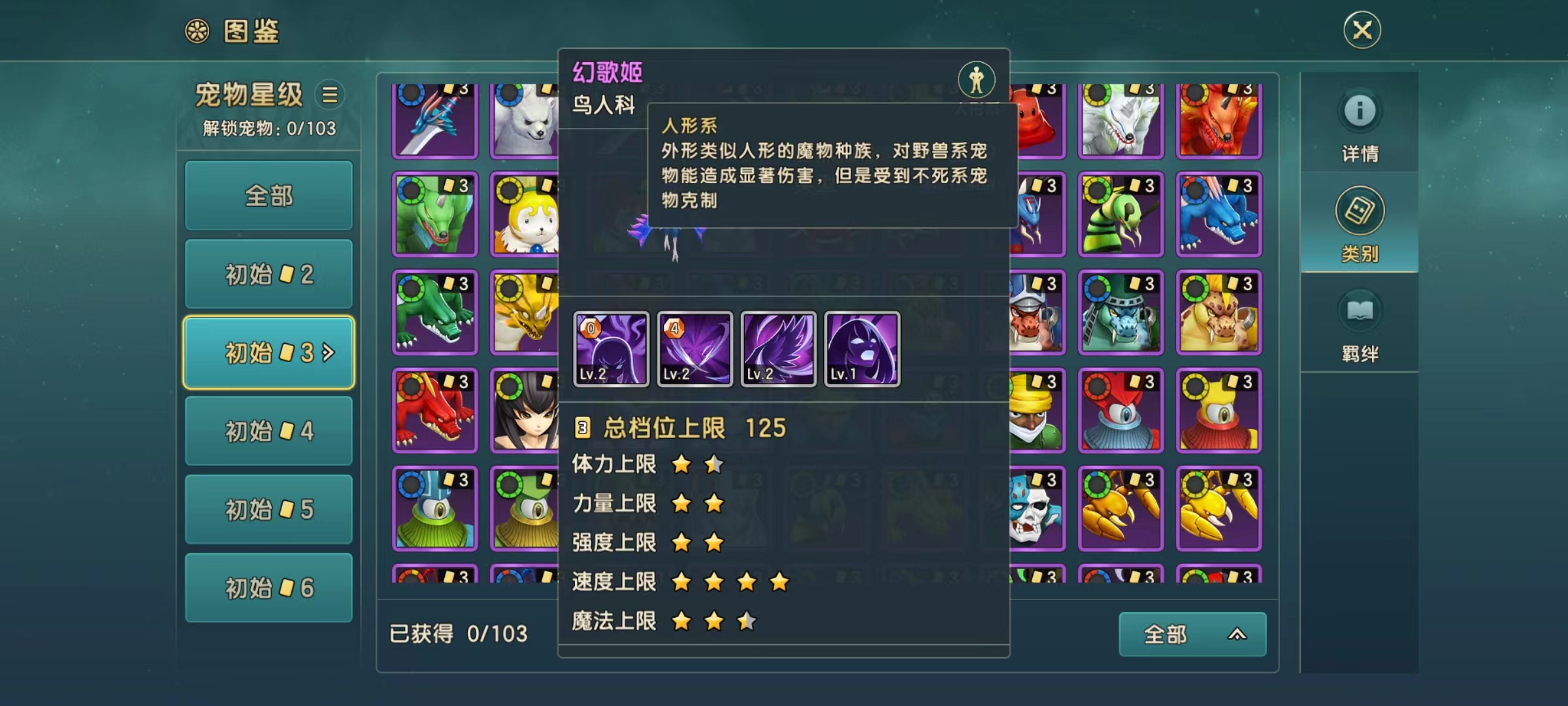 魔力宝贝复兴幻歌姬怎么样,幻歌姬实战强度详解