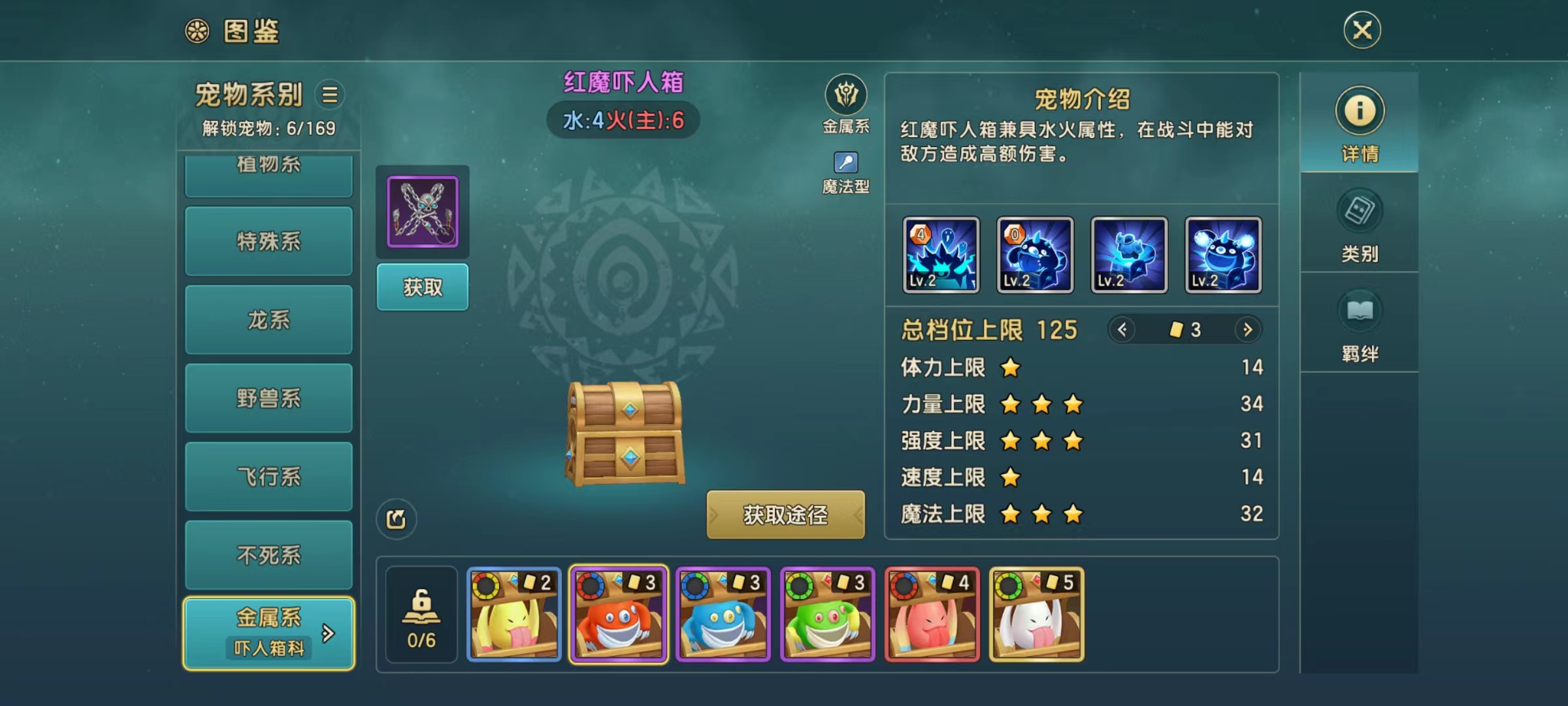 魔力宝贝复兴红魔吓人箱技能有哪些,红魔吓人箱技能效果介绍