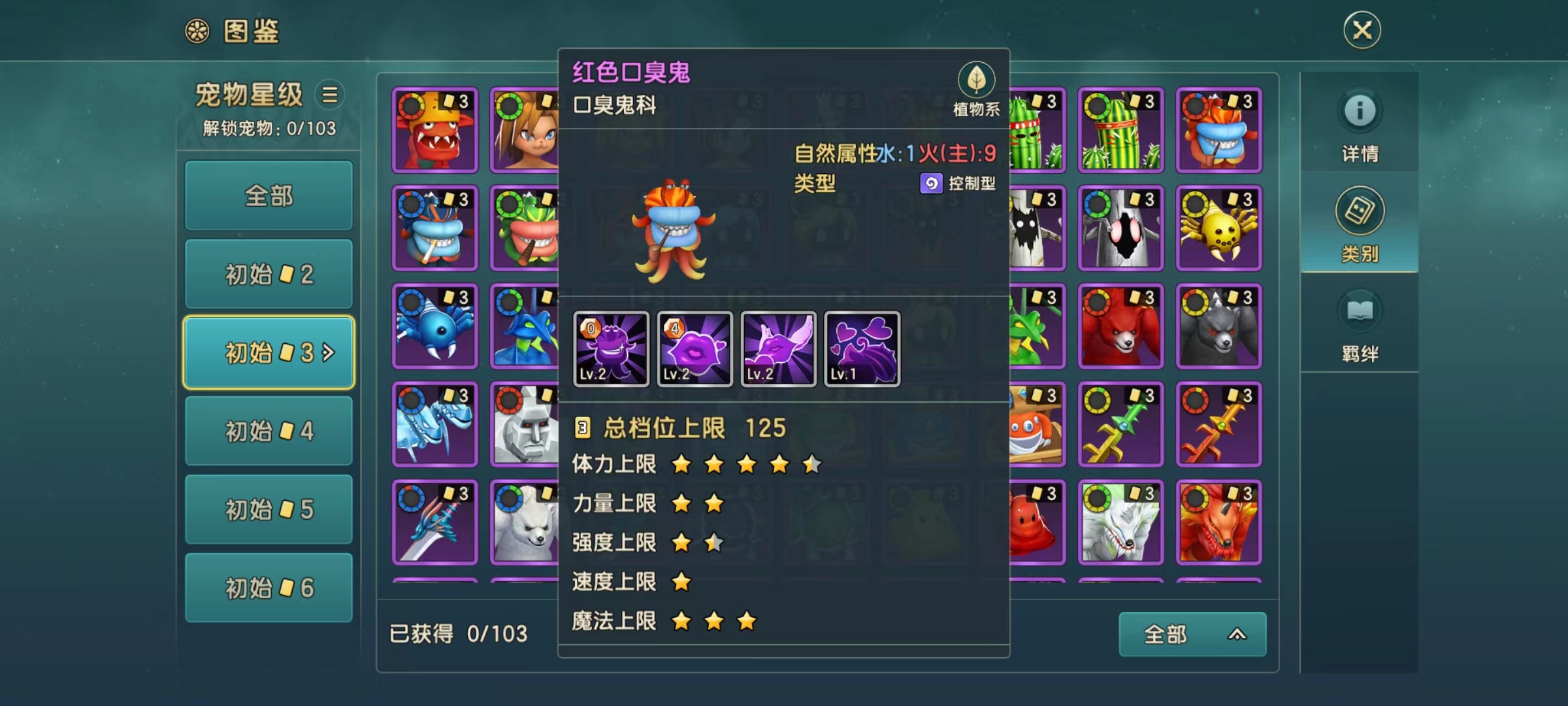 魔力宝贝复兴红色口臭鬼技能好用吗,红色口臭鬼技能强度详解