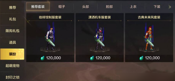 dnf手游时装怎么获得 地下城与勇士手游时装获得方法