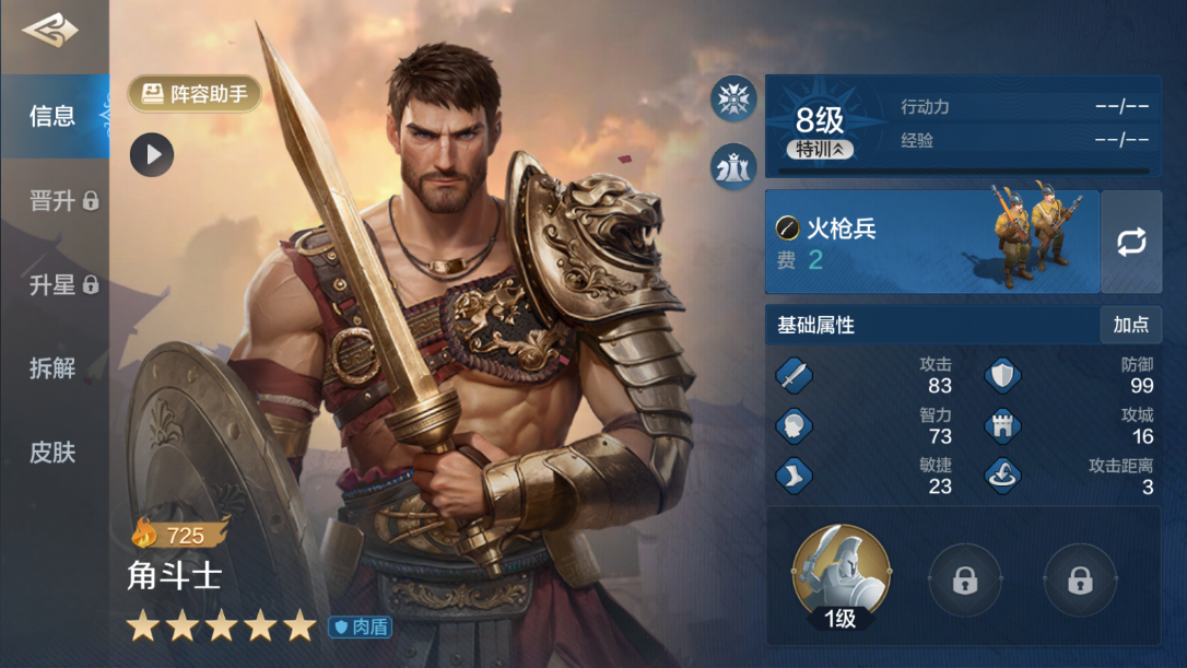 世界启元角斗士好用吗,世界启元角斗士用法图文详解