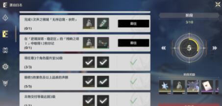 鸣潮如何快速获得星声,鸣潮星声获得方法