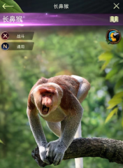 野獸領(lǐng)主新世界長鼻猴怎么樣 野獸領(lǐng)主新世界長鼻猴技能解析