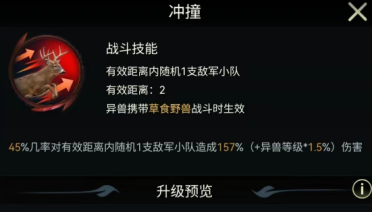 野獸領(lǐng)主新世界獰貓?jiān)趺礃?野獸領(lǐng)主新世界獰貓技能詳解