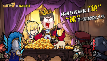 傭兵小鎮(zhèn)公測時間是哪天 傭兵小鎮(zhèn)公測時間詳解