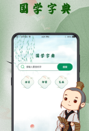 学汉语app有哪些 可以学汉语的软件下载推荐
