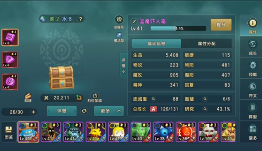 魔力宝贝复兴蓝魔吓人箱技能怎么样 蓝魔吓人箱技能详细介绍