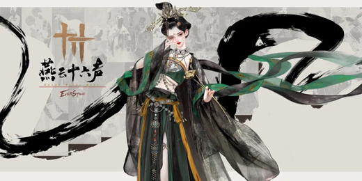 燕云十六声舞蹈怎么样,燕云十六声舞蹈设计介绍