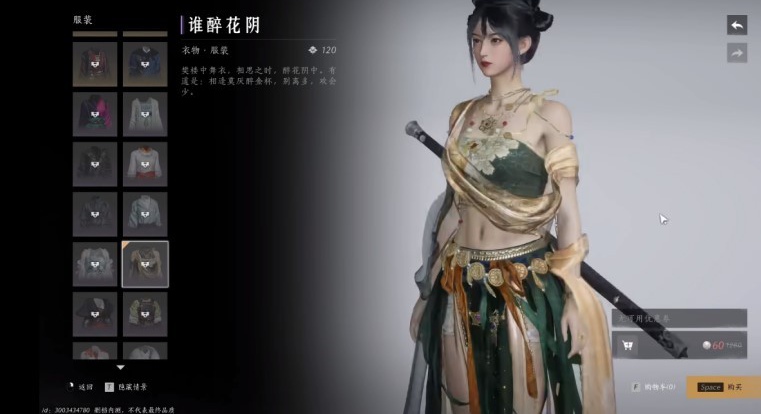 燕云十六声时装怎么获得,燕云十六声时装撘配介绍