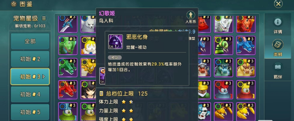 魔力宝贝复兴幻歌姬厉害吗 魔力宝贝复兴幻歌姬强度解析