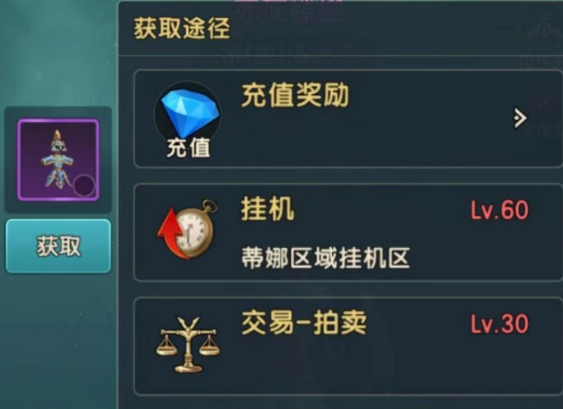 魔力宝贝复兴首充螳螂选择哪一个 魔力宝贝复兴氪点详解