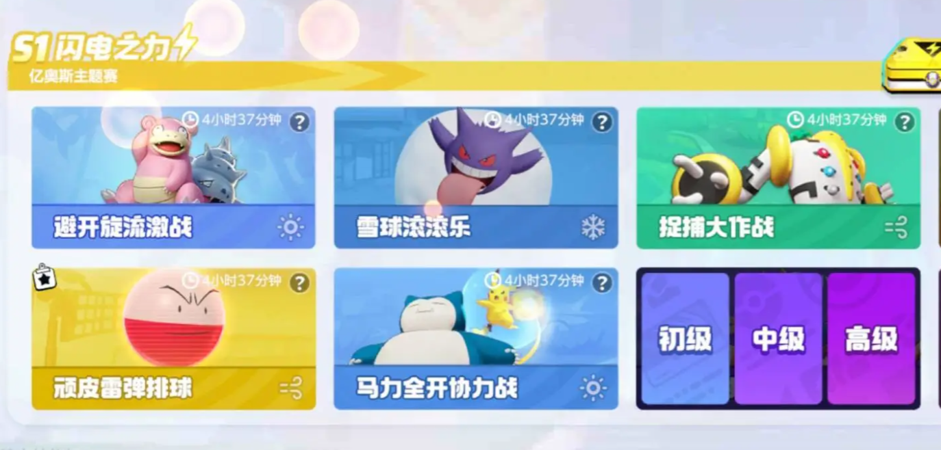 宝可梦大集结强敌大作战怎么玩,宝可梦大集结强敌大作战玩法攻略