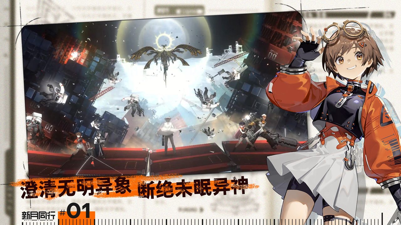 新月同行公测时间一览 新月同行手游上线时间介绍