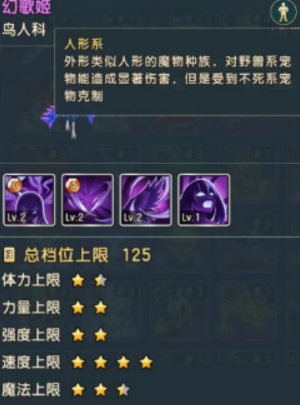 魔力宝贝复兴幻歌姬怎么样 魔力宝贝复兴幻歌姬强度介绍