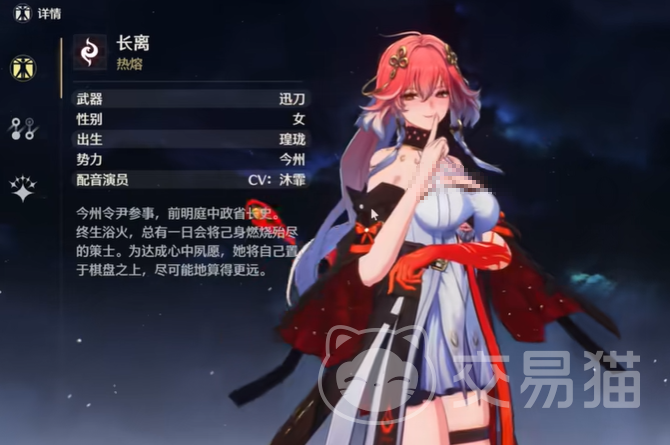 鸣潮长离是谁 鸣潮长离角色介绍_交易猫
