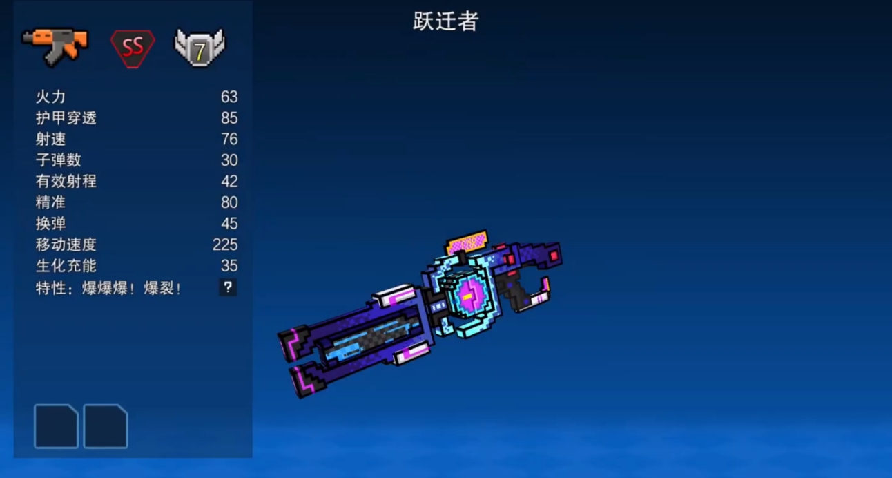 像素射击跃迁者介绍,像素射击跃迁者强度解析