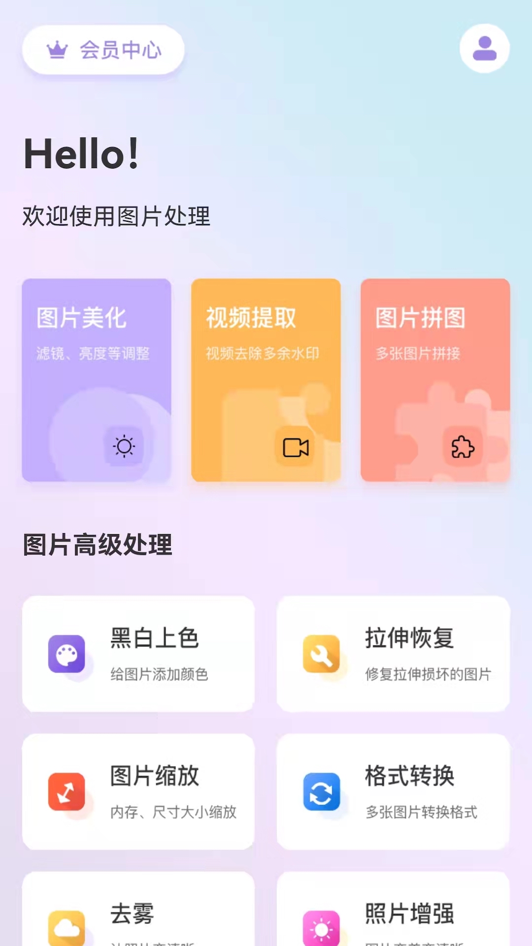 链接提取图片的app哪些好用 链接提取图片软件分享