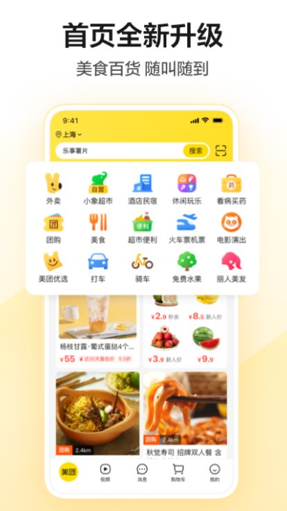 住酒店哪个app最便宜 可以低价住酒店的app推荐 第1张