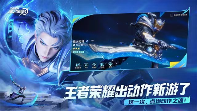 星之破晓7月25日上线正式服吗 星之破晓上线时间分享