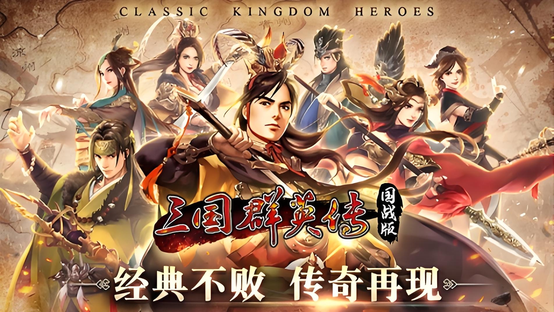 三国群英传国战版30级boss奖励有哪些,30级boss奖励奖励一览