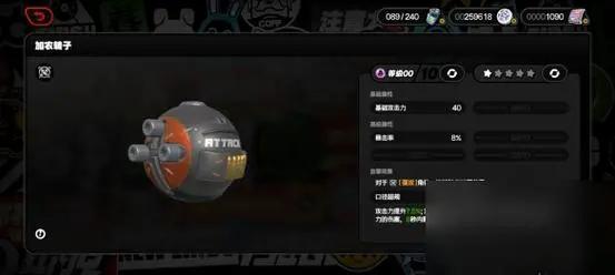 绝区零加农转子叠5是什么 绝区零加农转子叠5详细介绍