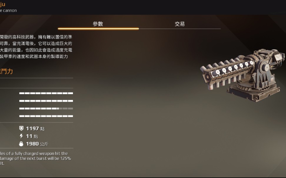创世战车什么武器好用 创世战车武器搭配攻略