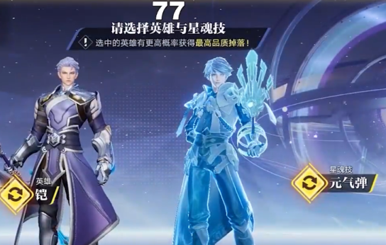 星之破晓吃鸡模式玩法好玩吗,星之破晓吃鸡模式玩法详细解析