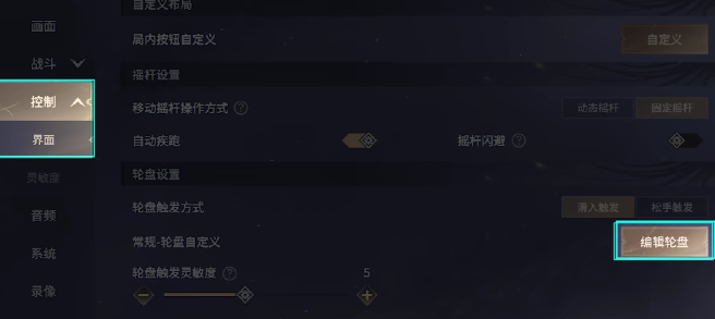 永劫无间手游画面设置怎么调,永劫无间手游画面设置指南